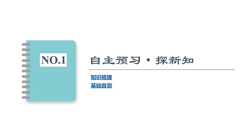 13.1磁场  磁感线物理必修三课件PPT03