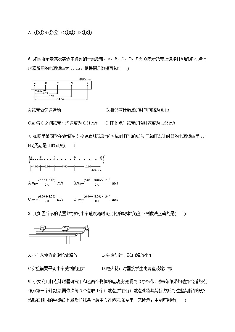 2.1 实验 探究小车速度随时间变化的规律—（原卷+解析）【新教材】人教版（2019）高中物理必修第一册03