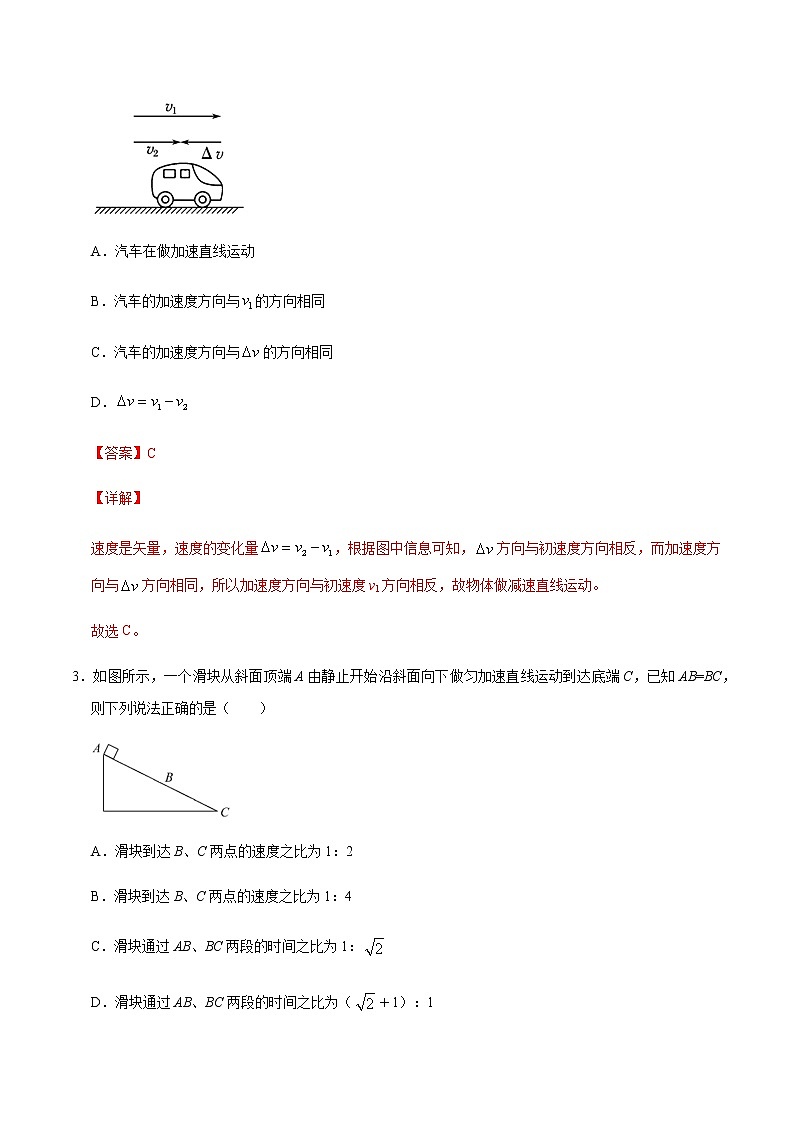 学易金卷：2020-2021学年高一物理上学期期末测试卷02（解析版）（2019人教版）第2页