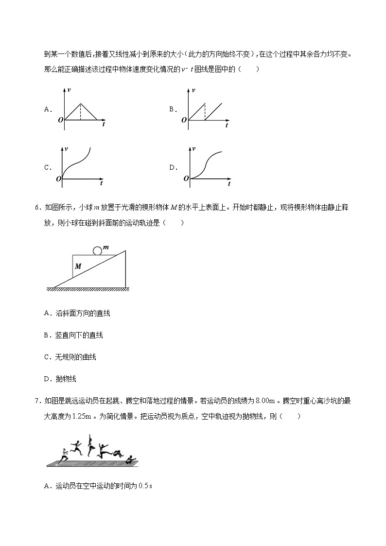 学易金卷：2020-2021学年高一物理上学期期末测试卷02（原卷版）（2019人教版）第3页