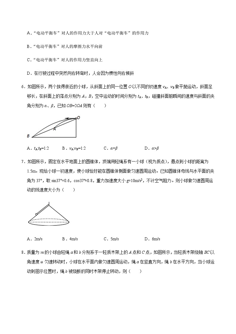 学易金卷：2020-2021学年高一物理上学期期末测试卷03（原卷版）（2019人教版）第3页