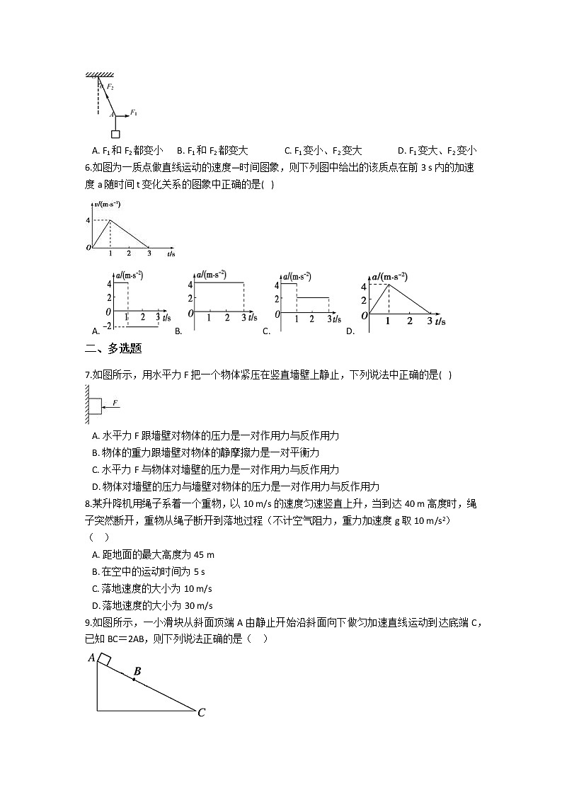 人教版（2019）高一上册物理必修第一册-同步培优复习训练-十五题限时练习（二）（含解析）02