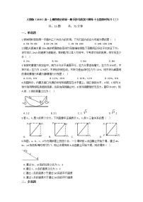 人教版（2019）高一上册物理必修第一册-同步培优复习训练-十五题限时练习（三）（含解析）