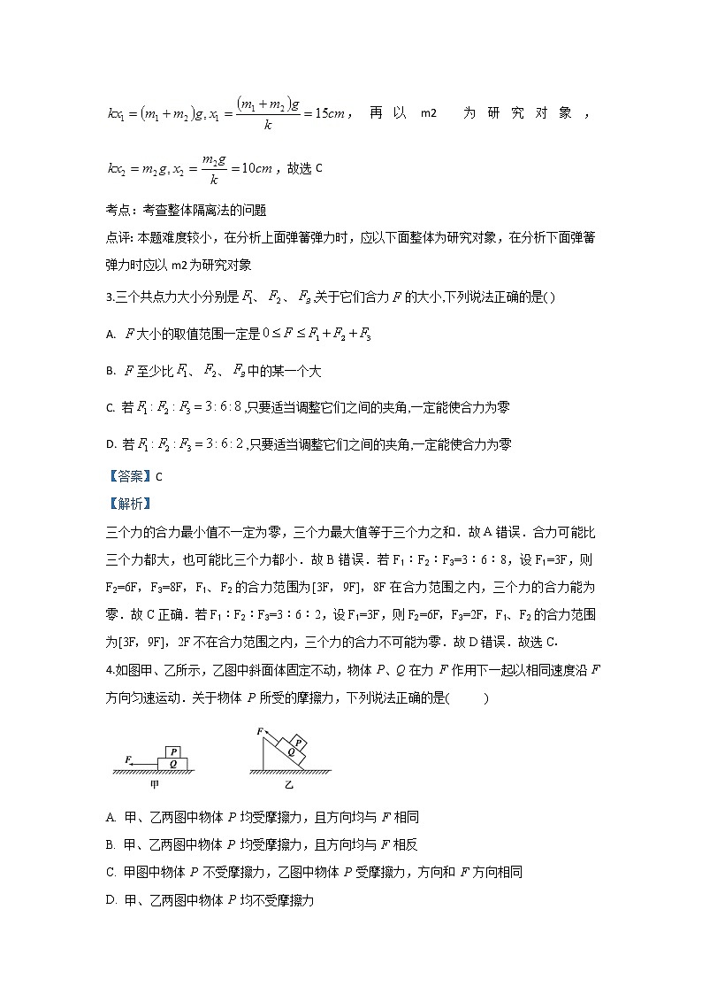 2019-2020学年天津市第一中学高一上学期期中考试物理试题 Word版含解析02