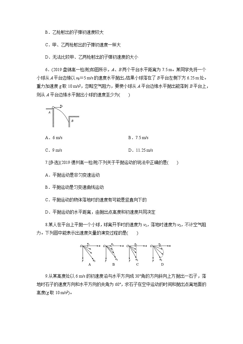 5.4 抛体运动的规律 （原稿版+解析版） 试卷02