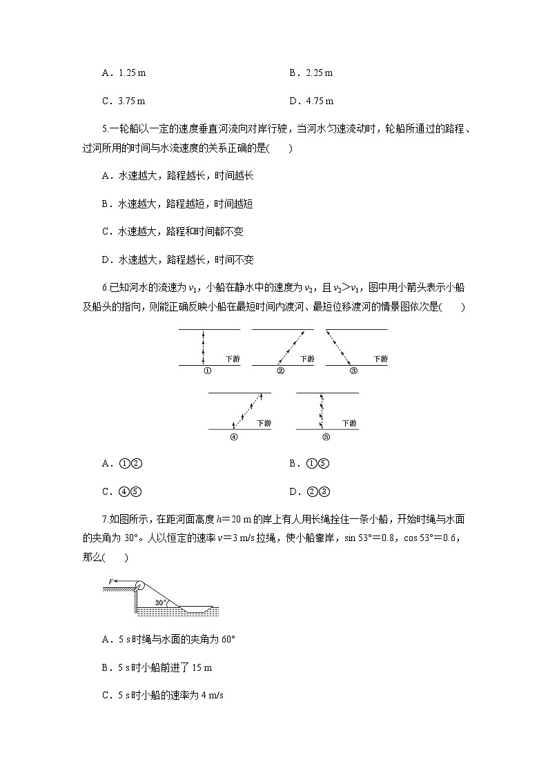 第五章 抛体运动 单元检测 （原稿版+解析版）02