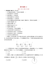 期中测试02【综合检测】-2020-2021学年高一物理下学期期中专项复习（新教材人教版）