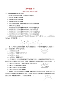 期中测试03【综合检测】-2020-2021学年高一物理下学期期中专项复习（新教材人教版）