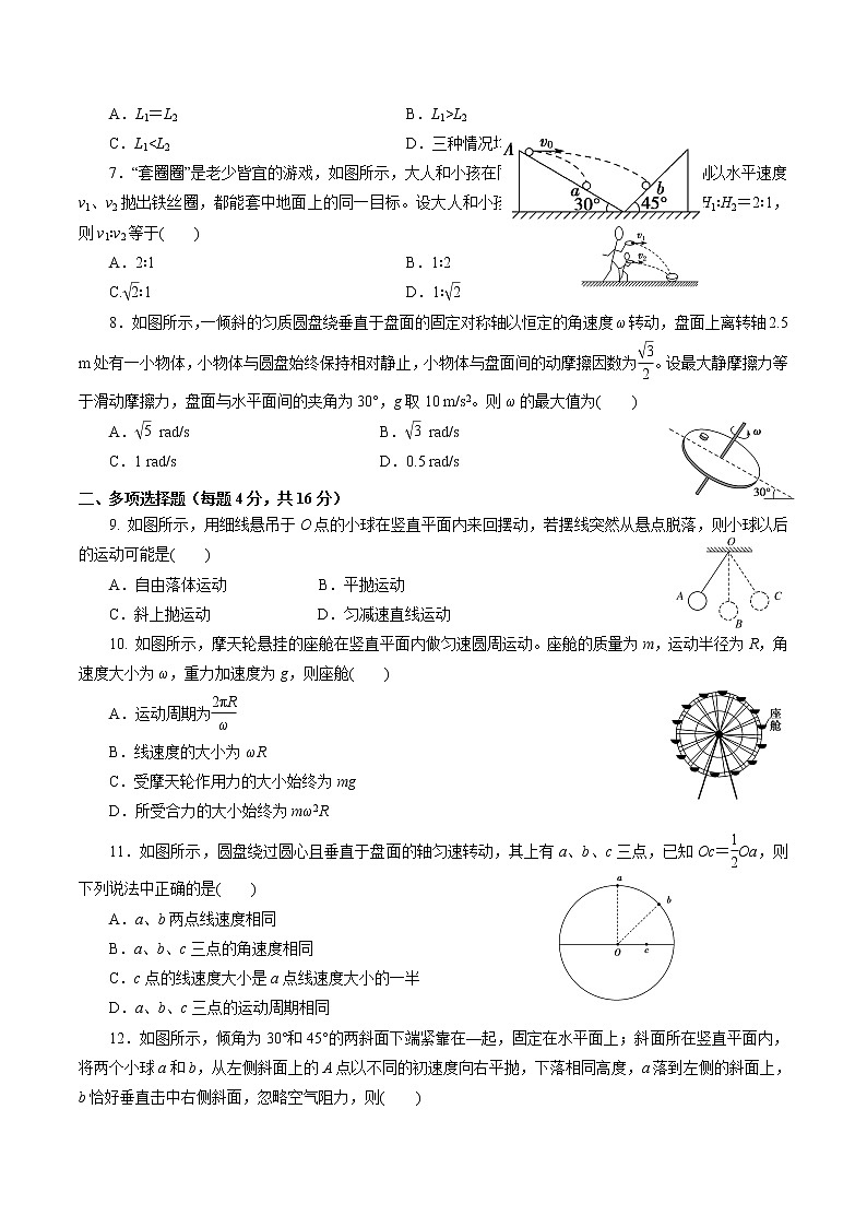 期中测试03【综合检测】-2020-2021学年高一物理下学期期中专项复习（原卷版）（新教材人教版）第2页