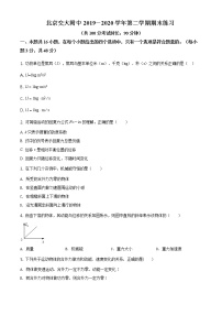 精品解析：北京交大附中2019-2020学年高一（下）期末物理试题