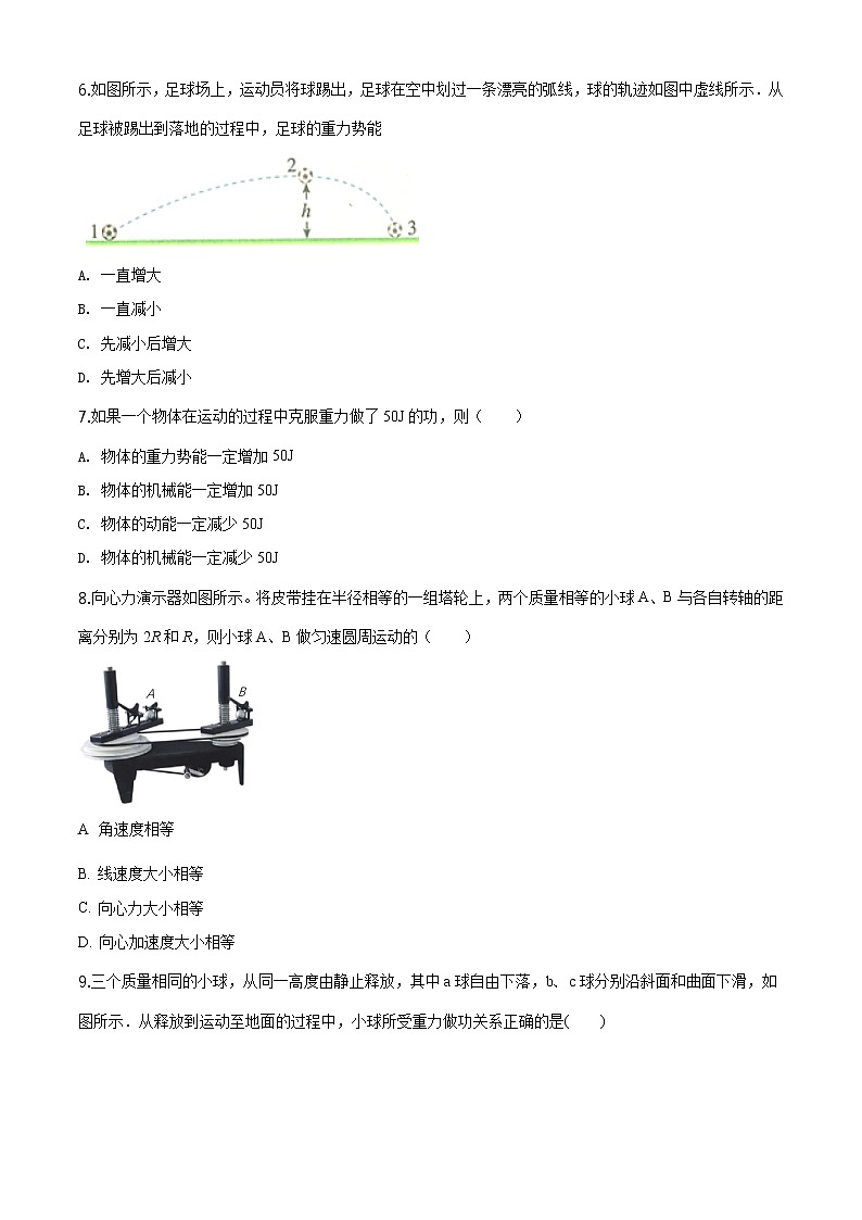 精品解析：北京市朝阳区2019-2020学年高一（下）期末物理试题02