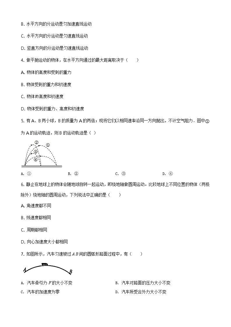 精品解析：北京市东城区2019-2020学年高一（下）期末统一检测物理试题02