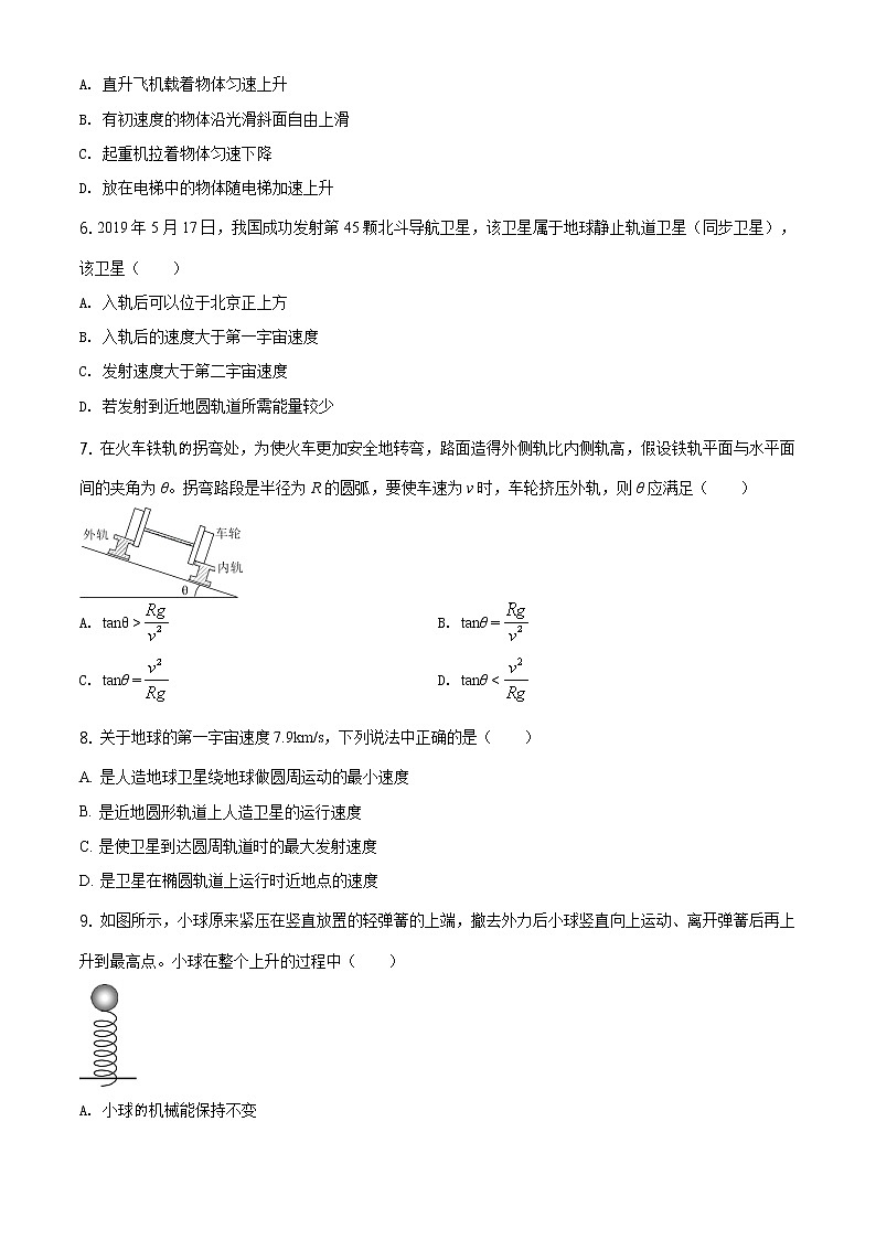 精品解析：北京市理工大学附属中学2019-2020学年高一(下)期末物理试题（原卷版）第2页