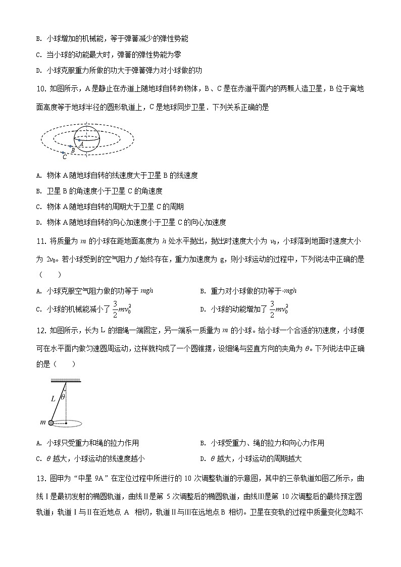 精品解析：北京市理工大学附属中学2019-2020学年高一(下)期末物理试题（原卷版）第3页