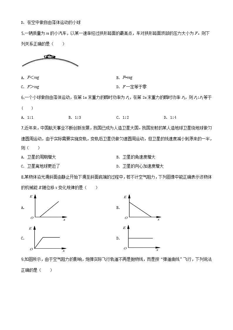 精品解析：北京市平谷区2019-2020学年高一（下）期末考试物理试题02