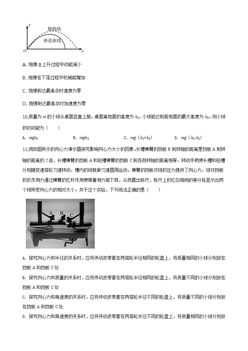 精品解析：北京市平谷区2019-2020学年高一（下）期末考试物理试题03