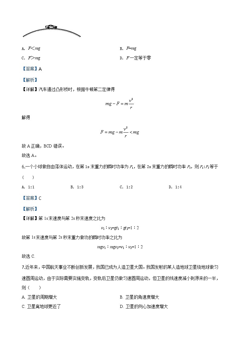 精品解析：北京市平谷区2019-2020学年高一（下）期末考试物理试题03