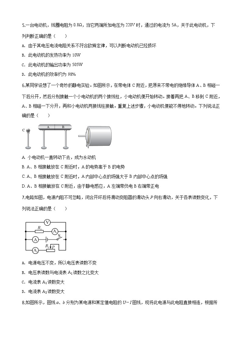 精品解析：北京市人大附中2019-2020学年高一(下)期末物理试题02