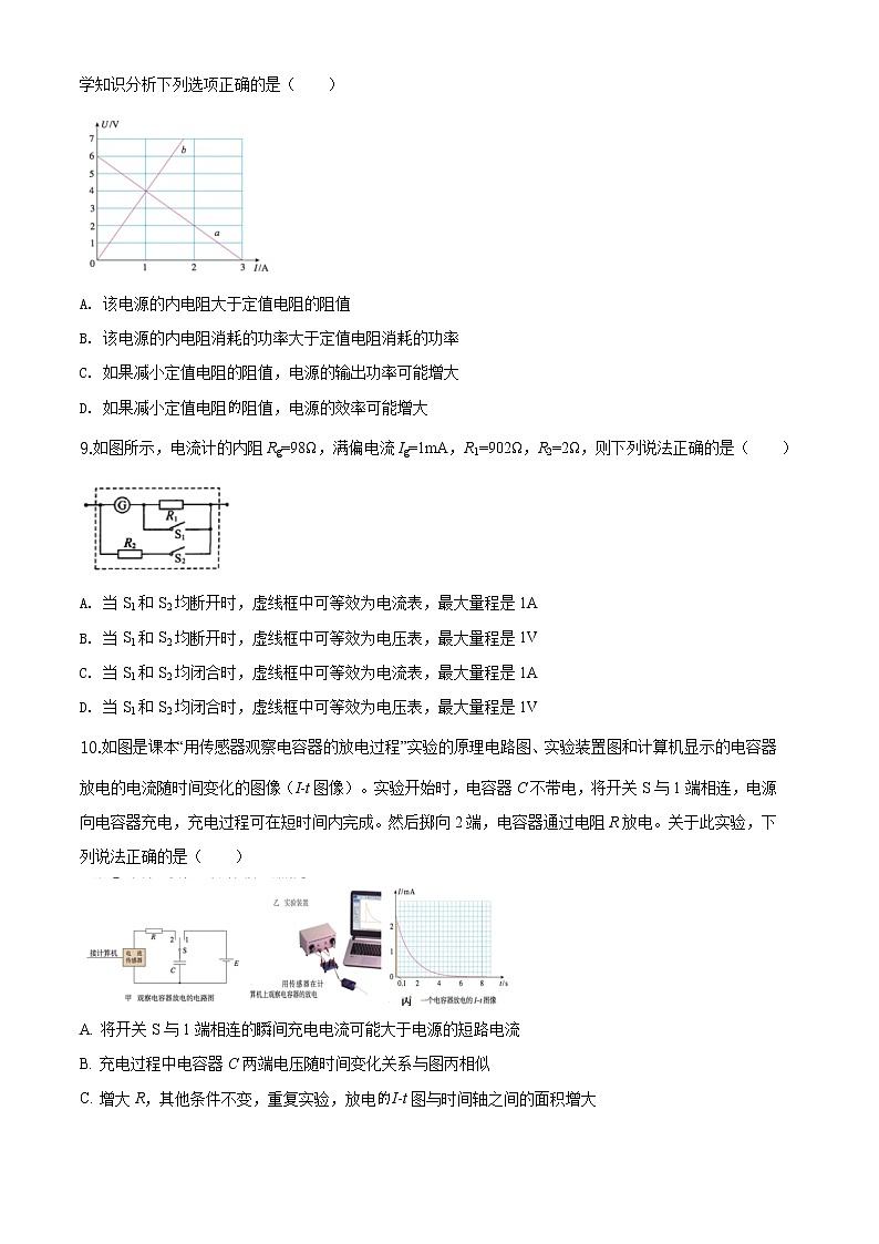 精品解析：北京市人大附中2019-2020学年高一(下)期末物理试题03