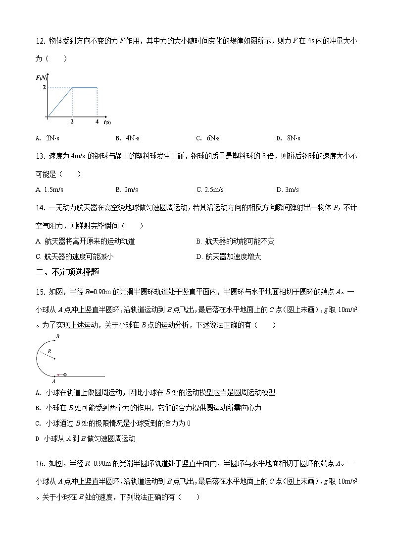 精品解析：北京市首都师大附中2019-2020学年高一（下）期末物理试题（选考）03