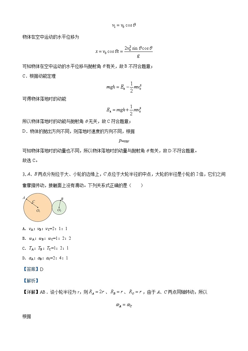 精品解析：北京市首都师大附中2019-2020学年高一（下）期末物理试题（选考）02