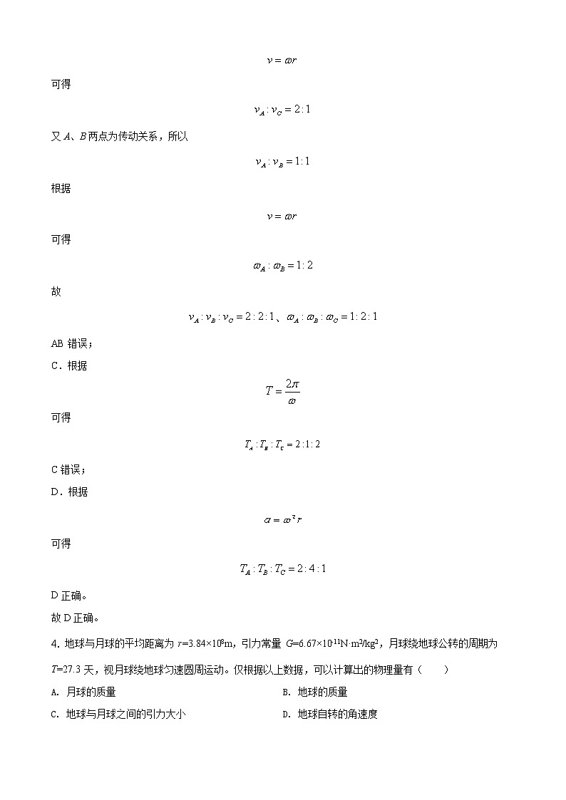 精品解析：北京市首都师大附中2019-2020学年高一（下）期末物理试题（选考）03