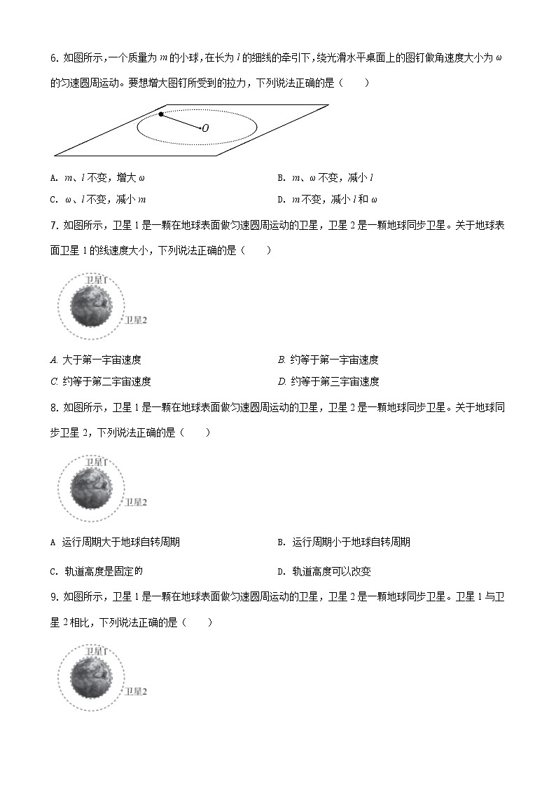 精品解析：北京市通州区2019-2020学年高一（下）期末考试物理试题02