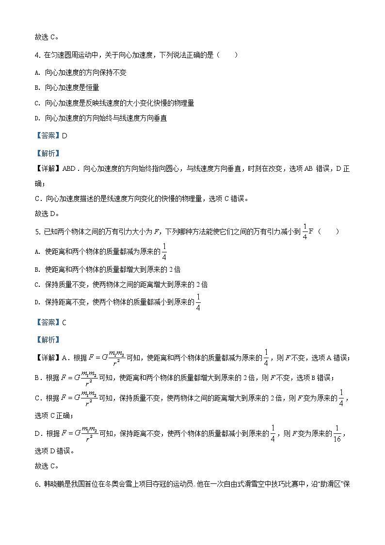 精品解析：山东省枣庄市2019-2020学年高一（下）期末物理试题（解析版）第3页