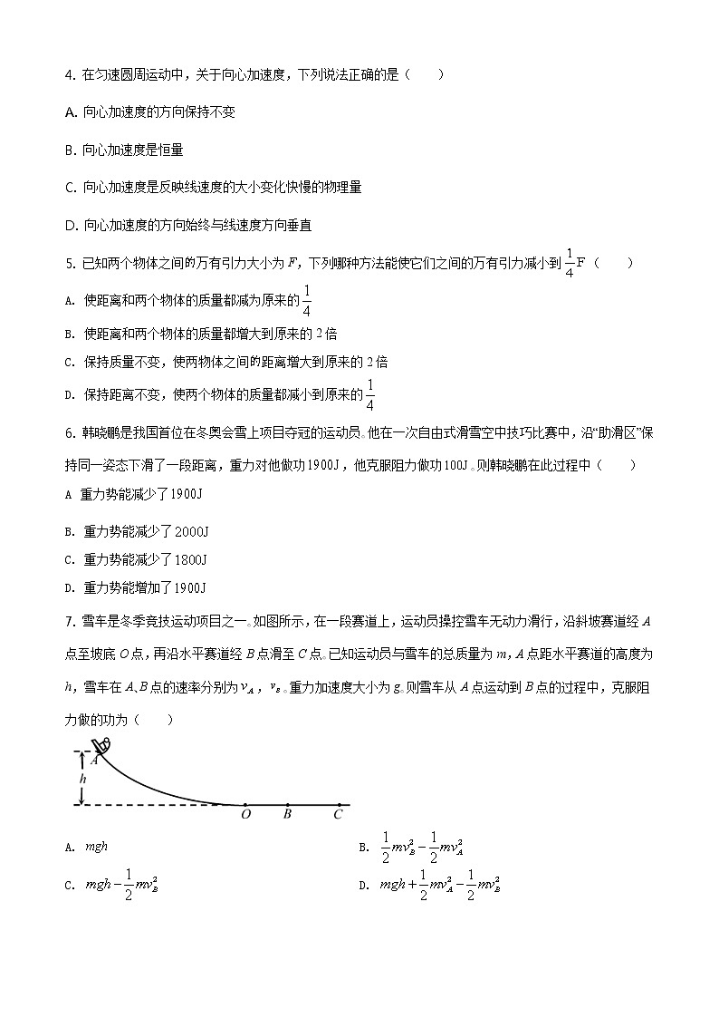 精品解析：山东省枣庄市2019-2020学年高一（下）期末物理试题（原卷版）第2页