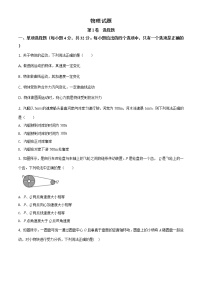 精品解析：天津市滨海新区大港太平村中学2019-2020学年高一（下）期末质量检测物理试题
