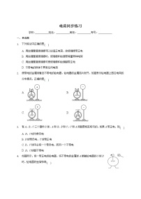 物理必修 第三册1 电荷精品达标测试