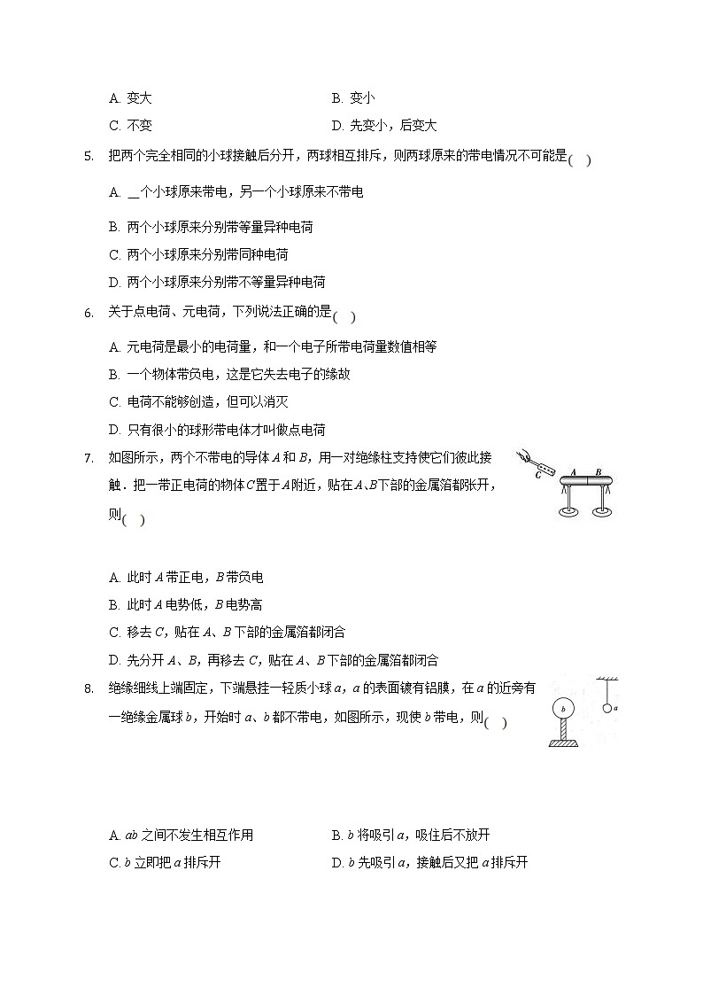 9.1  电荷 —【新教材】人教版（2019）高中物理必修第三册同步练习02