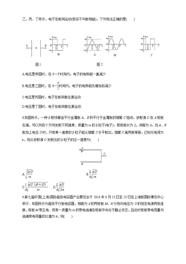 第十章 静电场中的能量单元综合（练习题）淘宝格致课堂（新人教版）03