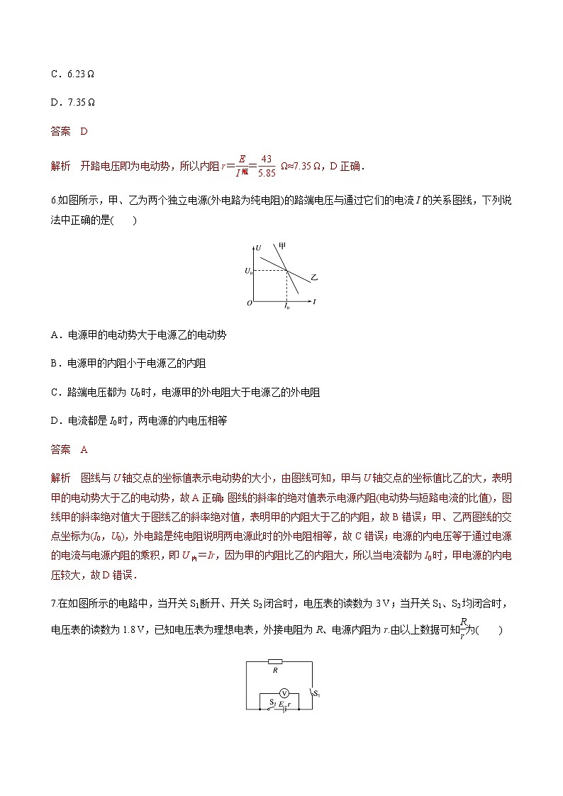 12.2 闭合电路欧姆定律（二）闭合电路欧姆定律  练习题（解析版）第3页