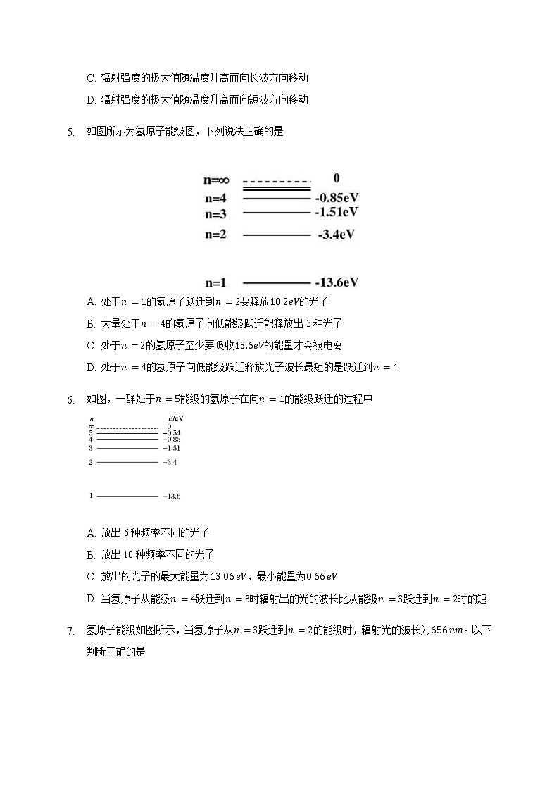 13.5 能量量子化 —【新教材】人教版（2019）高中物理必修第三册同步练习第2页
