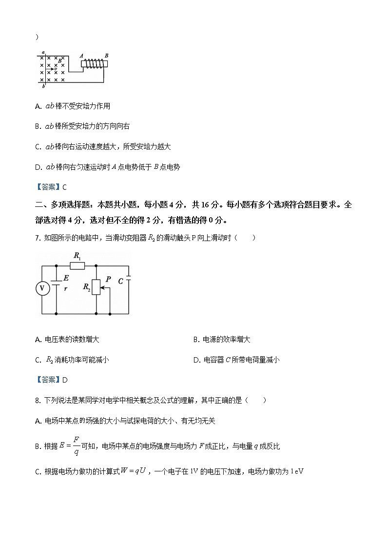 广西柳州市柳州二中2020-2021学年高二（上）期末物理试题第3页