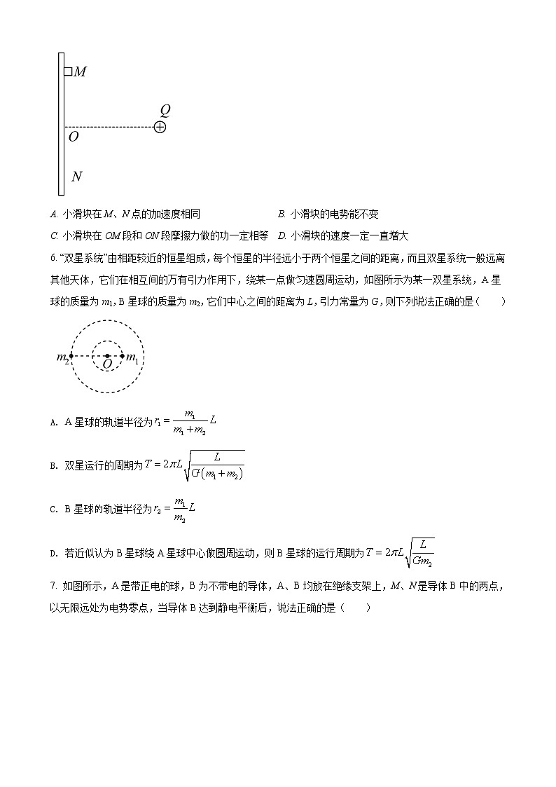 精品解析：吉林省长春市十一高中2020-2021学年高一（下）期末物理试题03