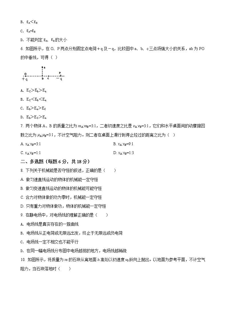 精品解析：辽宁省阜新市第二高级中学2020-2021学年高一（下）期末物理试题02
