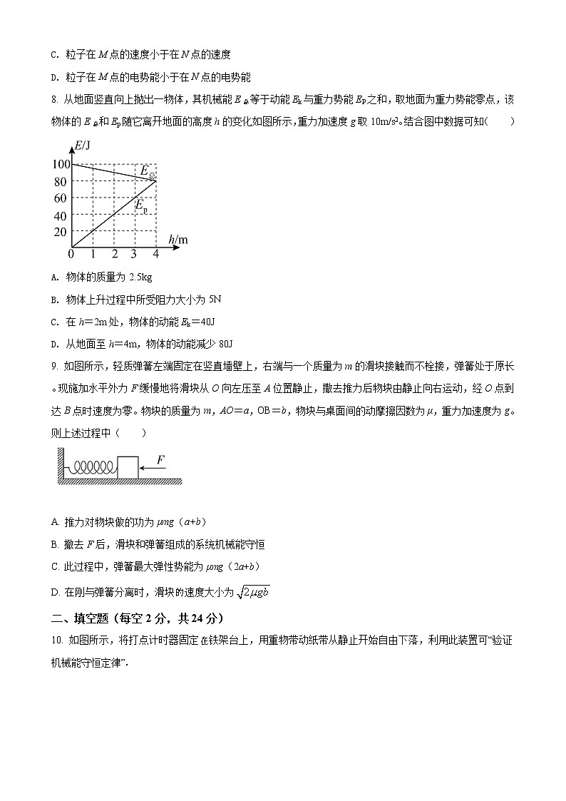 精品解析：江苏省南京市第一中学2020-2021学年高一（下）期中物理试题03