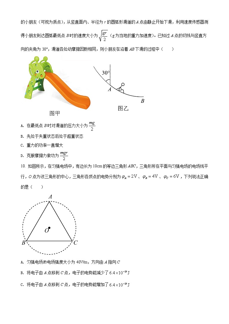 精品解析：江苏省南京市金陵中学2020-2021学年高一（下）期中物理试题（原卷版）第3页