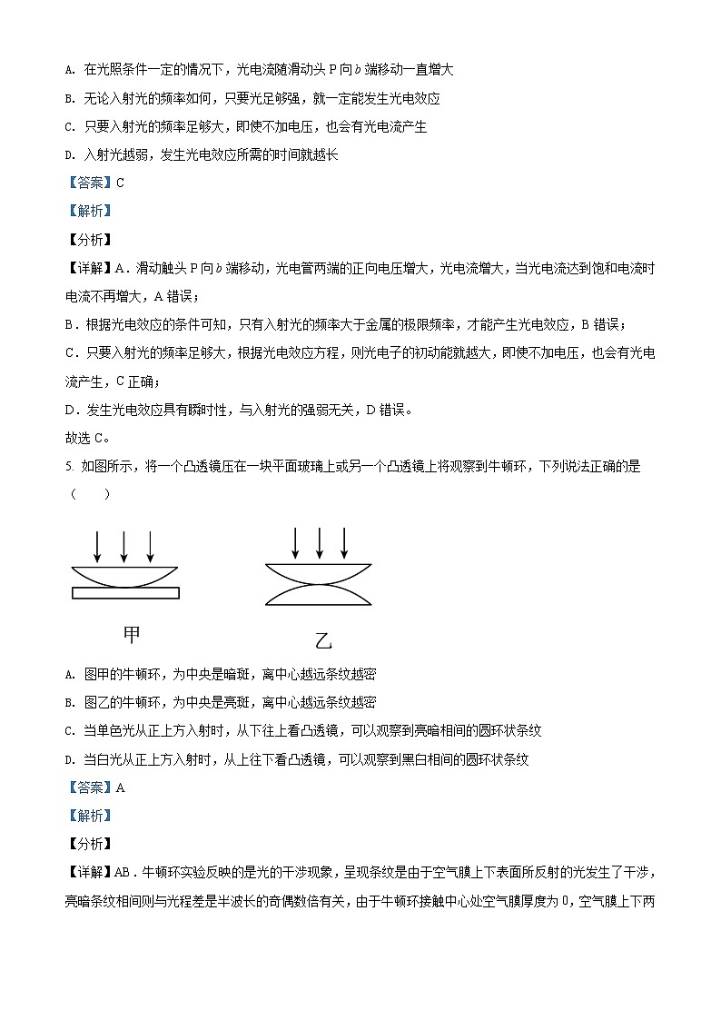 精品解析：浙江省宁波市效实中学2020-2021学年高二（下）期中物理试题（解析版）第3页