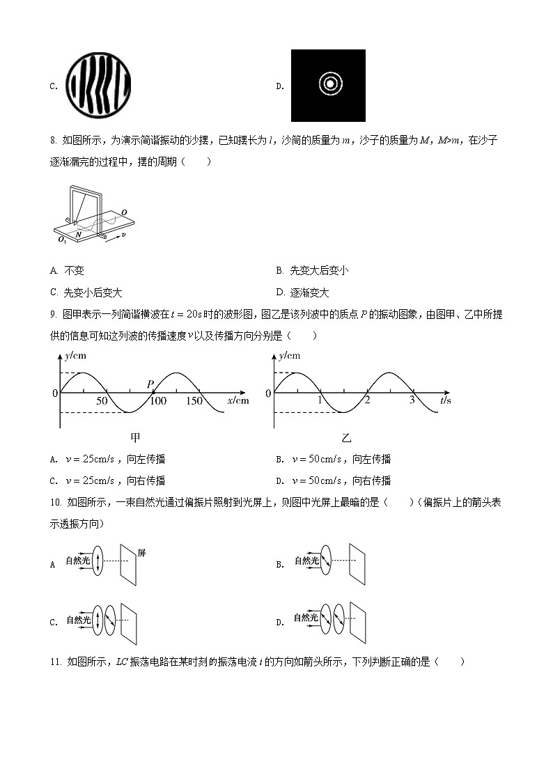 精品解析：浙江省宁波市效实中学2020-2021学年高二（下）期中物理试题（原卷版）第3页