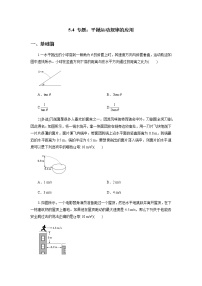 高中物理人教版 (2019)必修 第二册4 抛体运动的规律练习