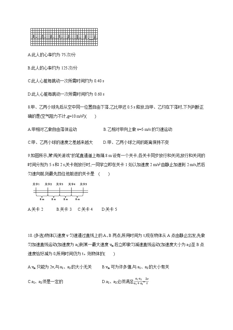 第2章 匀变速直线运动的研究 检测—（原卷+解析）【新教材】人教版（2019）高中物理必修第一册03