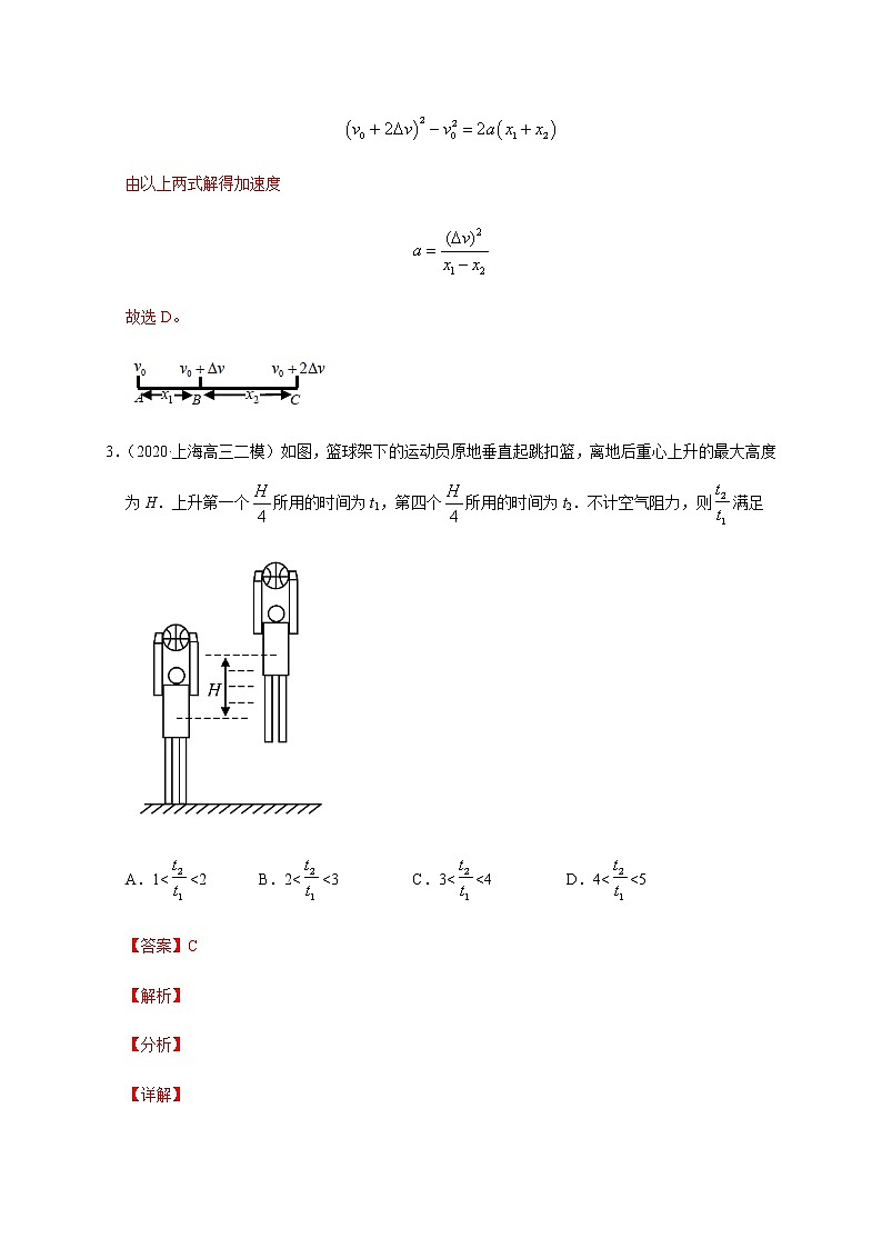第2章 综合测试-2020-2021学年高一物理必修第一册过关检测（新人教版）03