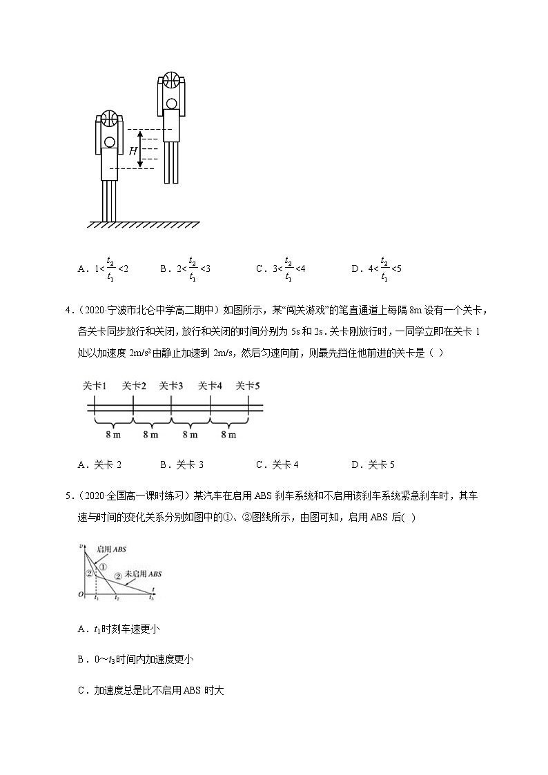 第2章 综合测试-2020-2021学年高一物理必修第一册过关检测（新人教版）02
