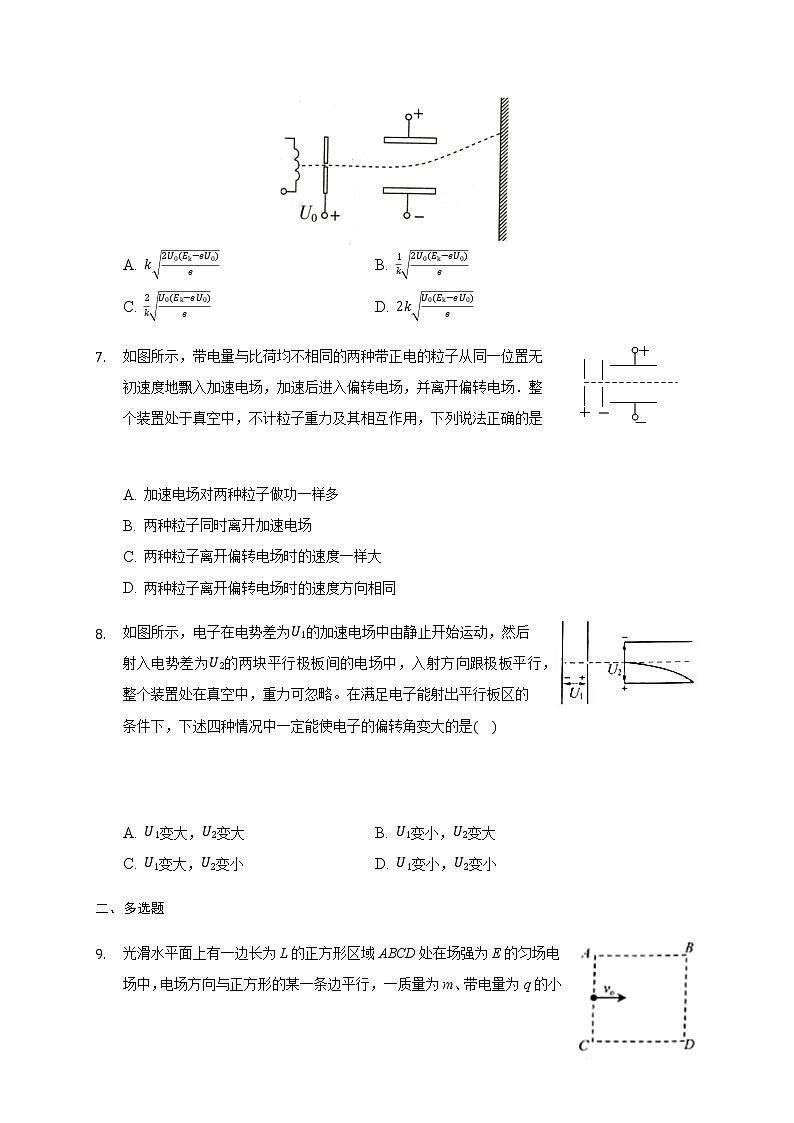 10.5 带点粒子在电场中的运动 —【新教材】人教版（2019）高中物理必修第三册同步练习第3页