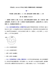 学易金卷：2020-2021学年高二物理上学期期末测试卷01（新教材人教版2019）