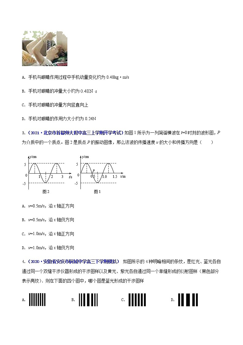 学易金卷：2020-2021学年高二物理上学期期末测试卷01（新教材人教版2019）02