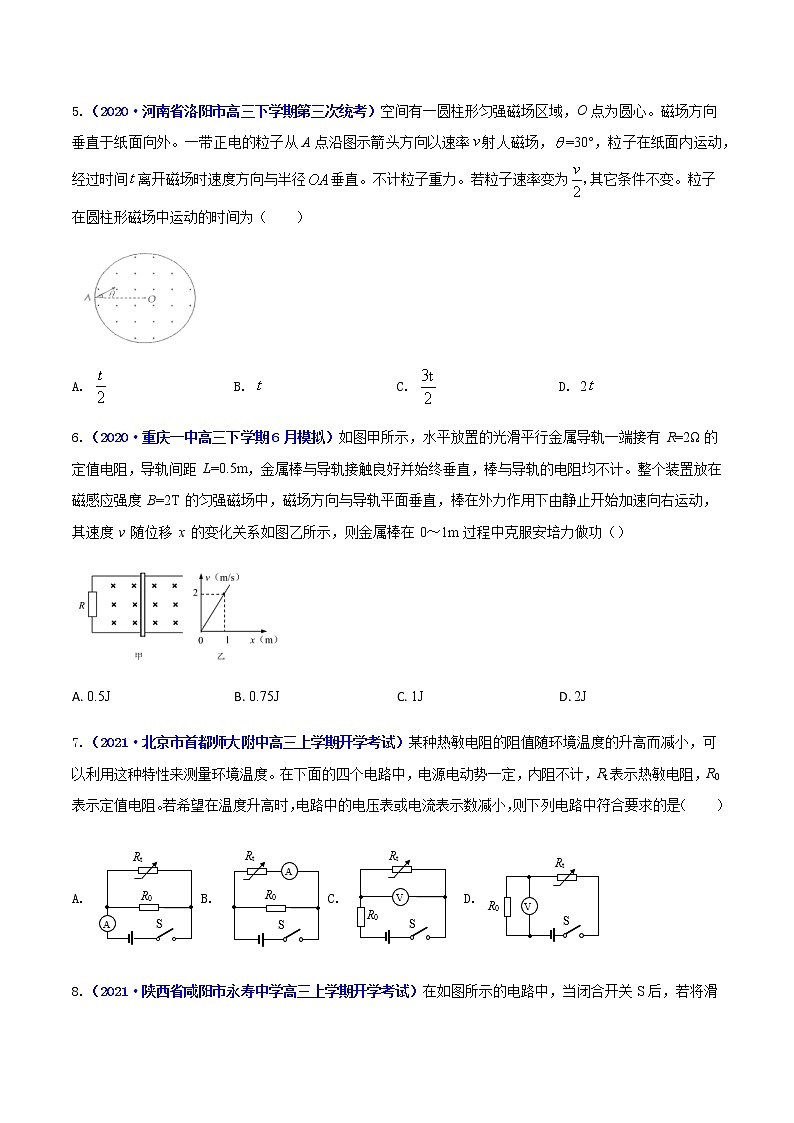 学易金卷：2020-2021学年高二物理上学期期末测试卷01（新教材人教版2019）03